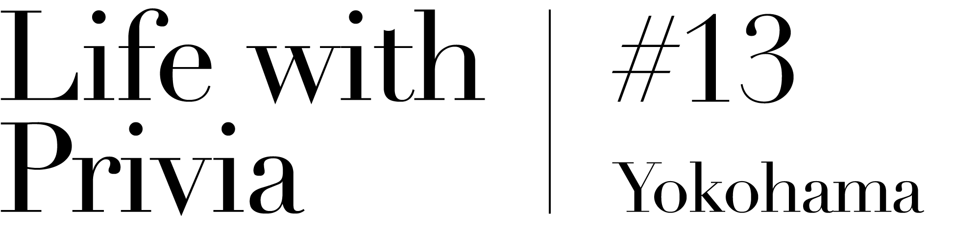 有 Privia 相伴的生活