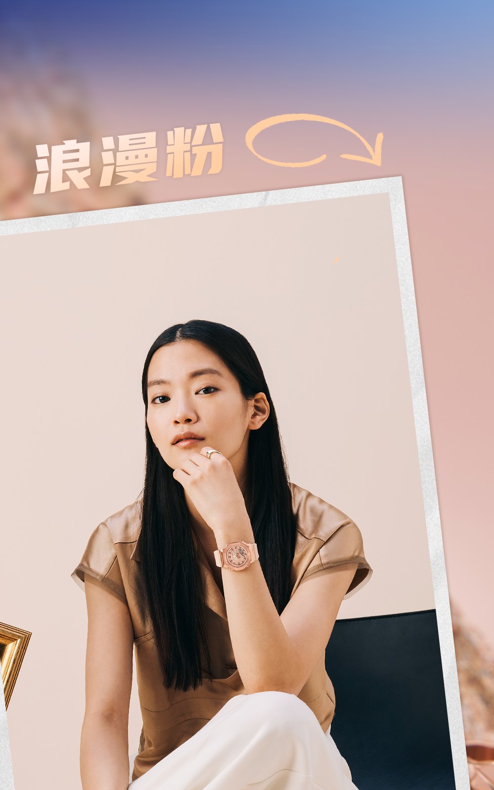 浪漫粉