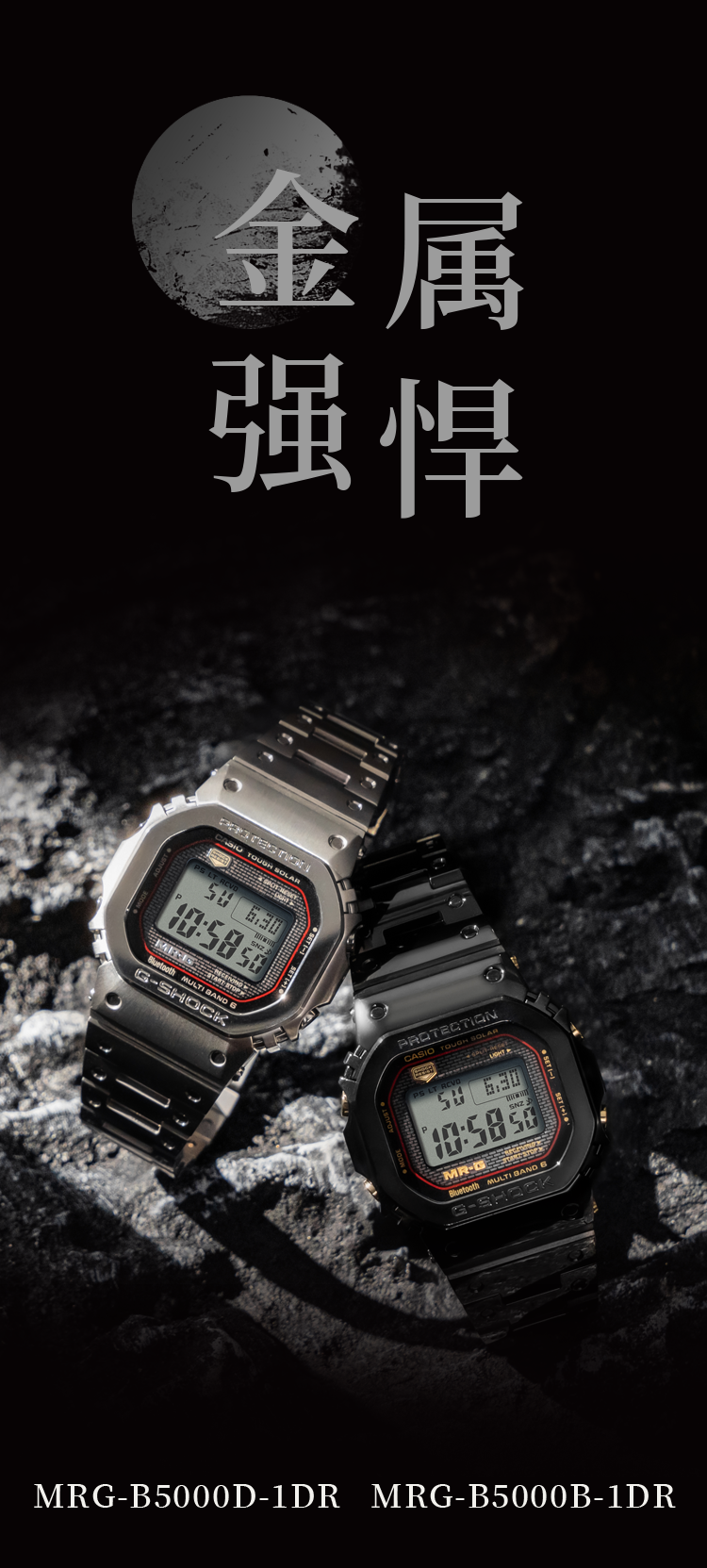 MRG-B5000 系列
