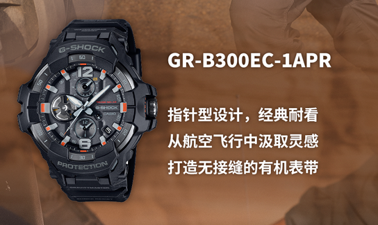 GR-B300EC-1A