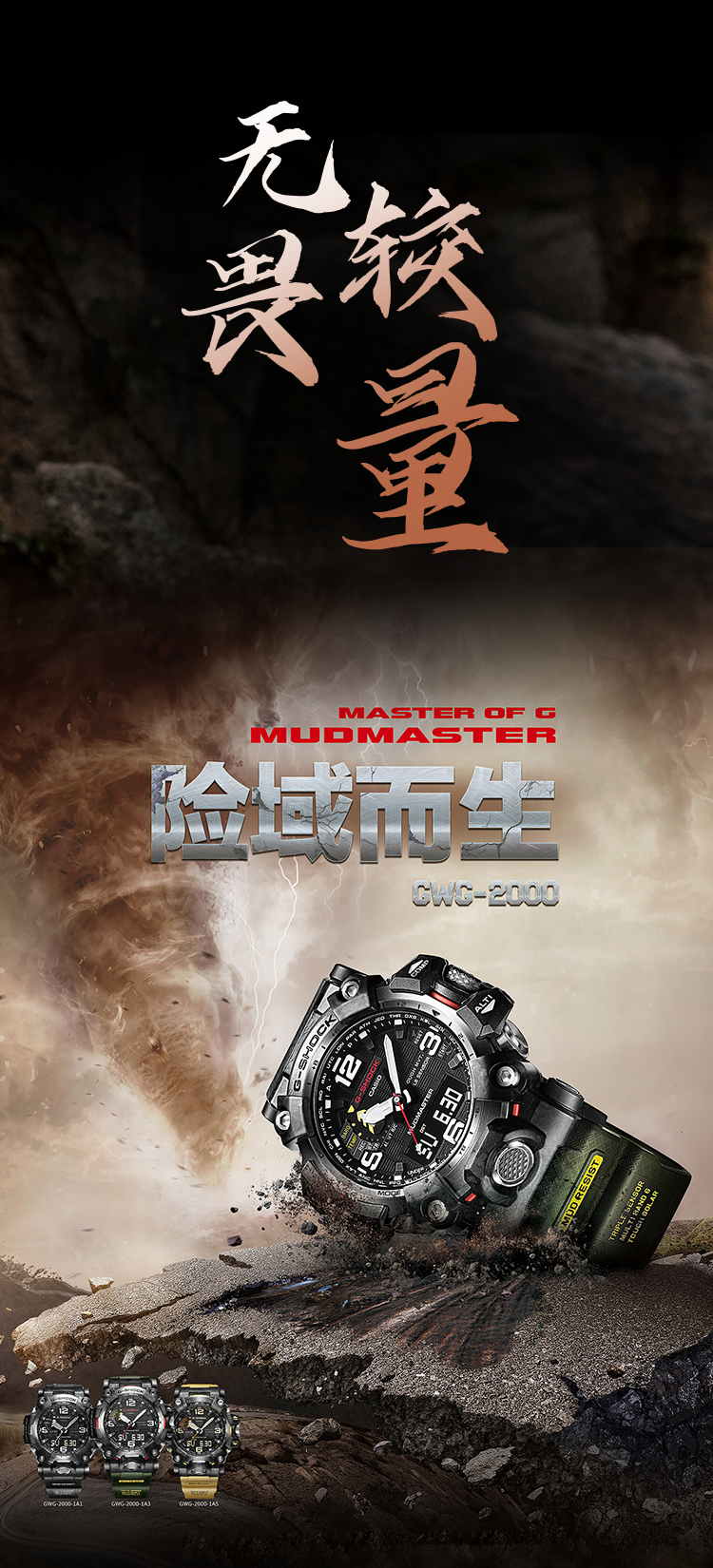 无畏较量
