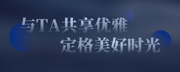 与TAG共享优雅