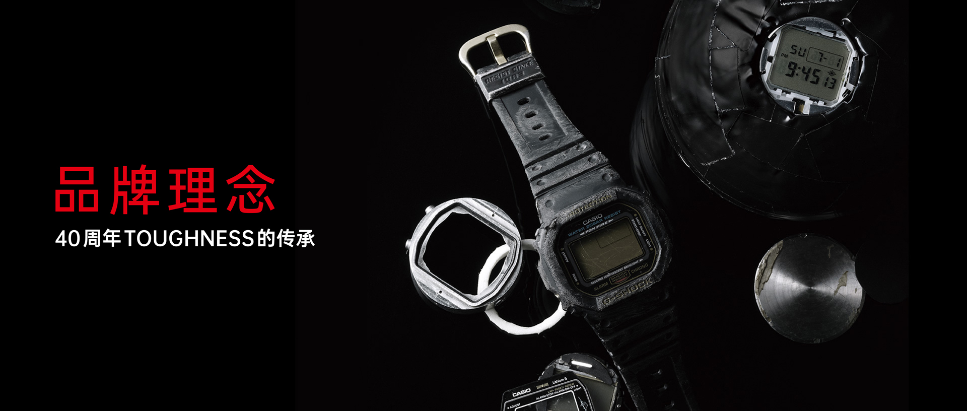 设计理念：40 年坚韧不拔