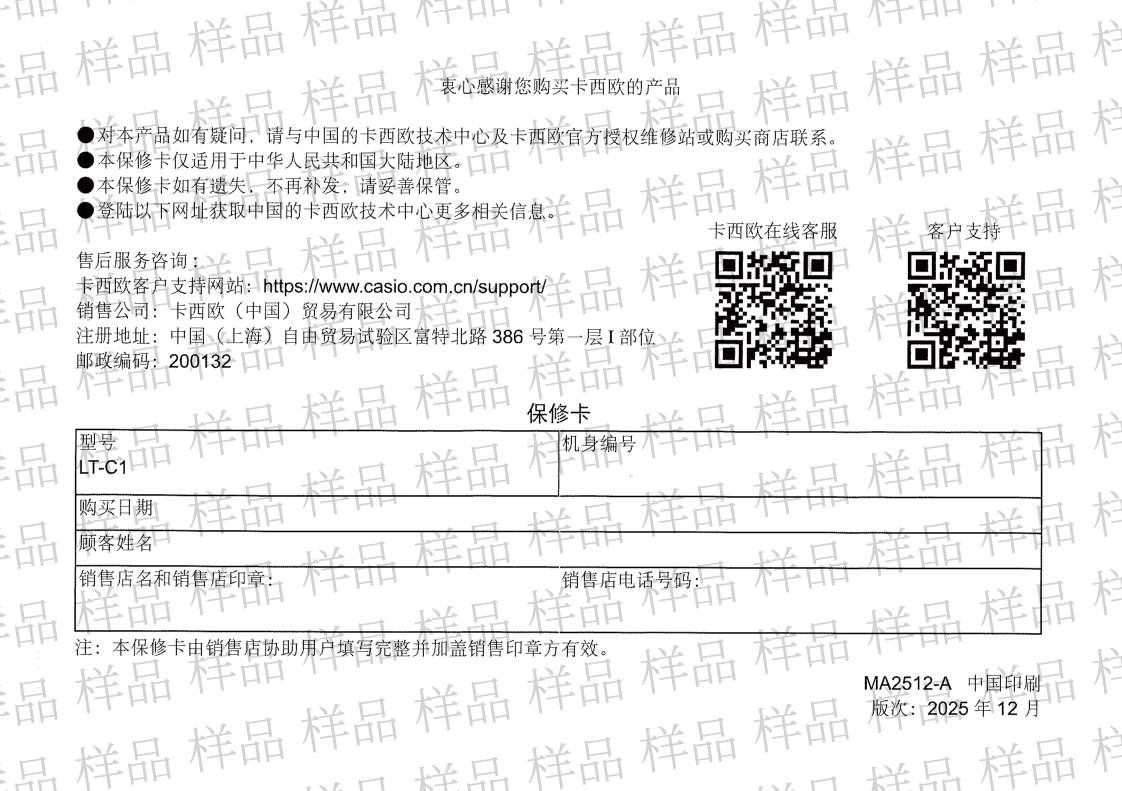 听力机保卡
