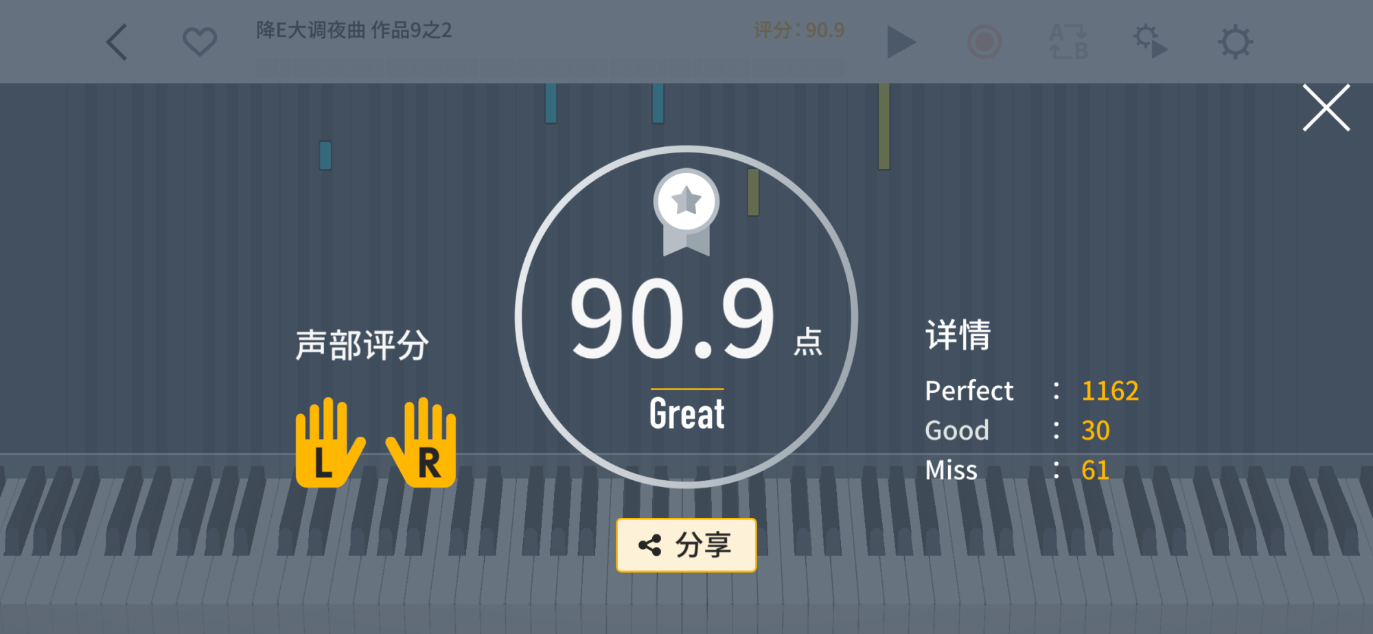 钢琴卷的屏幕图像，中央显示乐谱