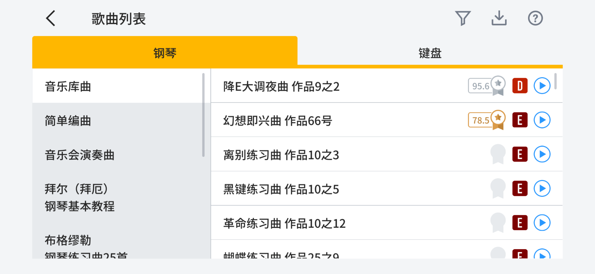 钢琴卷屏幕图像，显示歌曲列表