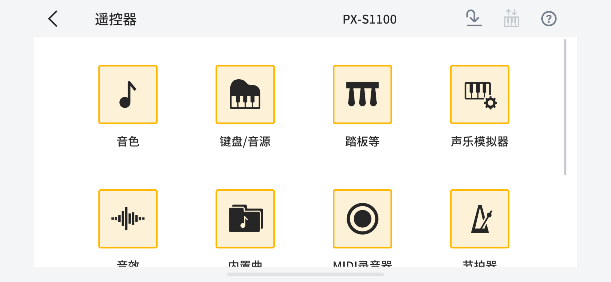 遥控器菜单屏幕图像