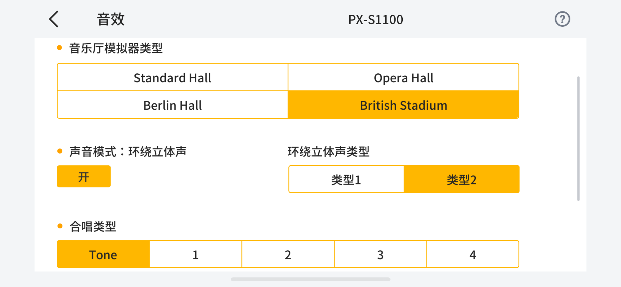 显示特效设置的屏幕图像