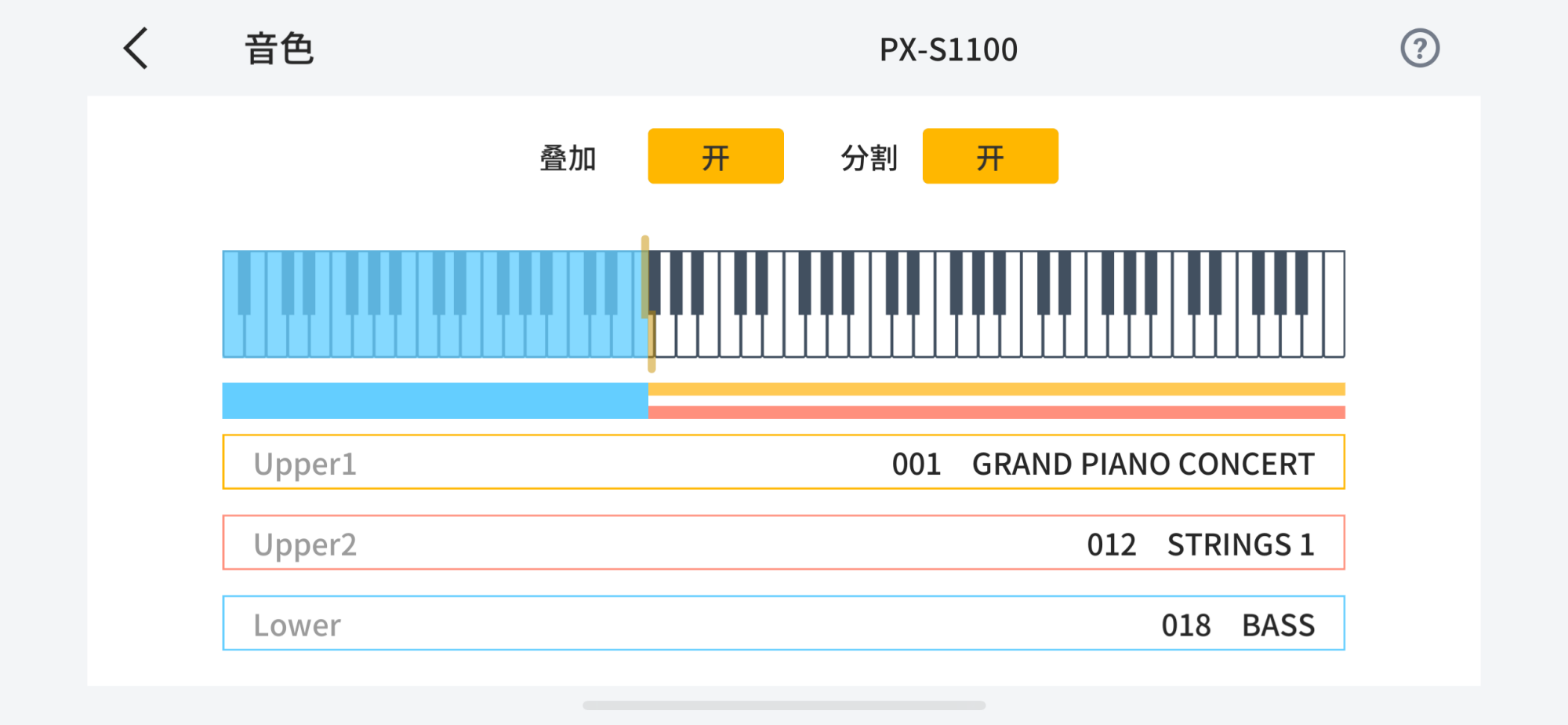 遥控器音调设置屏幕图像